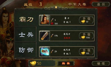 三国之过关斩将破解版手游