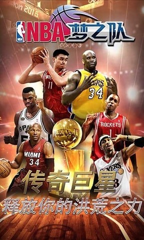 NBA梦之队九游版手游