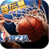 NBA梦之队九游版手游